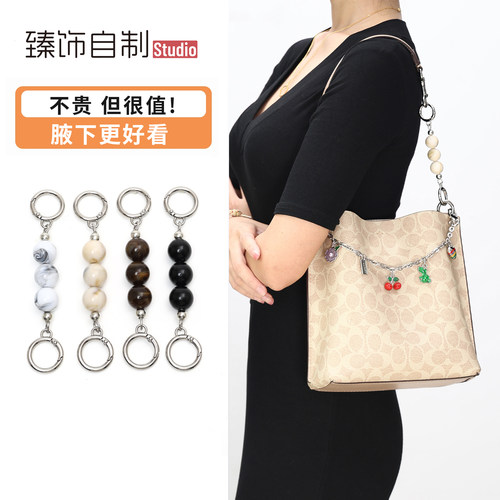 适用蔻驰mollie22延长链coach水桶包加长链条改造腋下装饰链配件