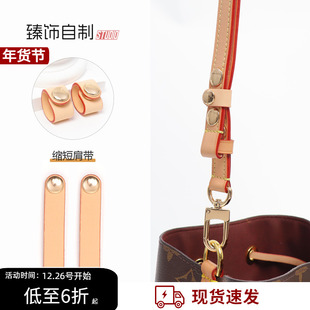 适用Lv NeoNoe bb水桶包肩带缩短扣配件包带子长度固定器调节皮扣