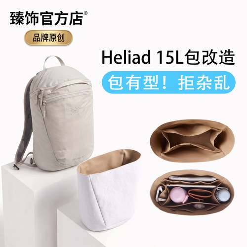 始祖鸟Heliad15L双肩包内胆防水