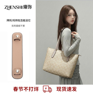 适用Coach蔻驰City33托特包肩带肩垫配件加宽减压防滑肩托内胆包