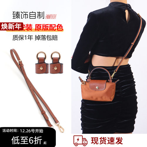 3秒安装原版配色肩带斜挎腋下