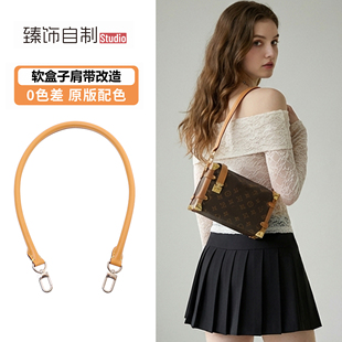 适用lv trunk肩带改造软盒子腋下牛皮包带防磨损内胆替换背带配件