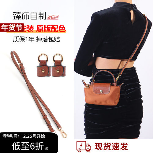 3秒安装原版配色肩带斜挎腋下