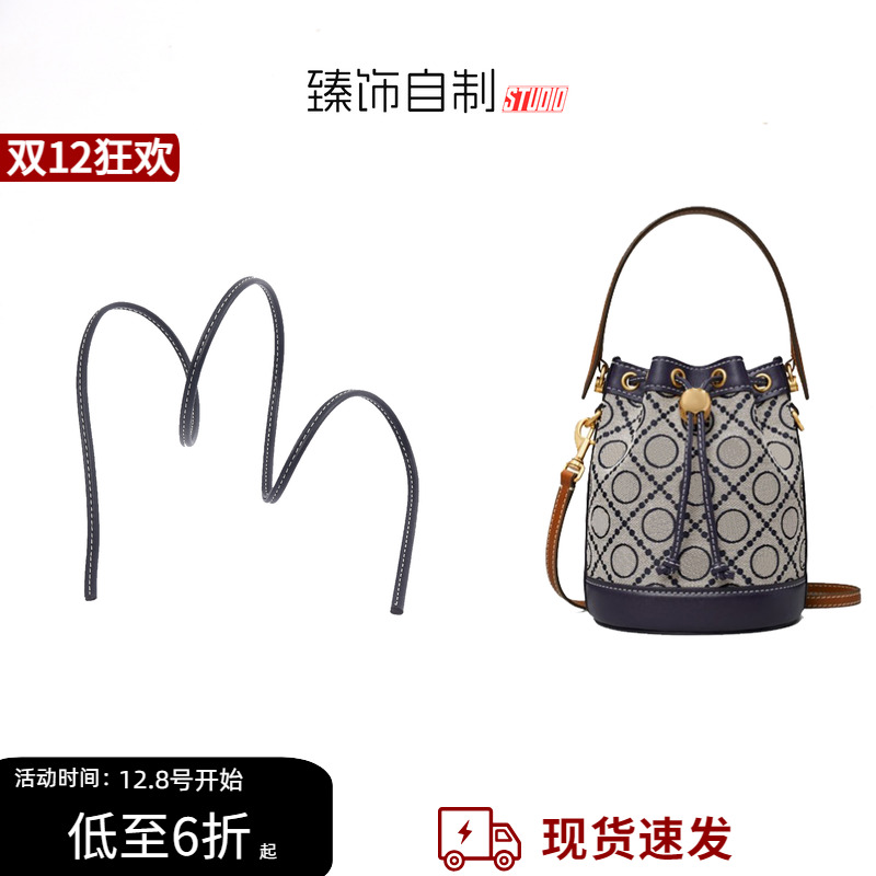 TB水桶包抽绳托特包系列绳子配件