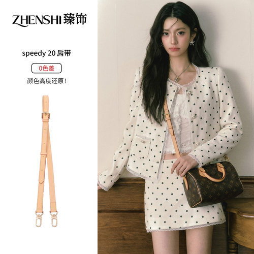 lv speedy20肩带替换改造波士顿枕头包植鞣革牛皮斜跨包带子内胆