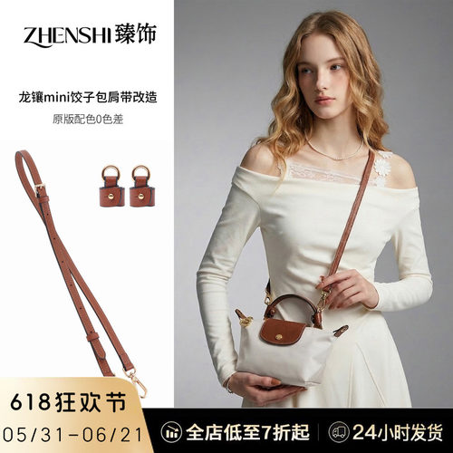 3秒安装皮条扣手拿包秒变斜挎