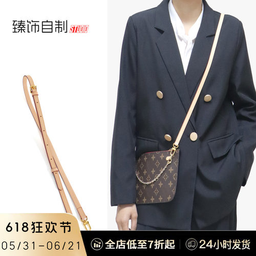neverfull内袋子包改造斜挎配件