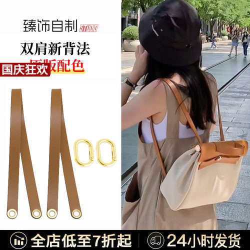 达人都推荐的爱马仕Herbag背法！