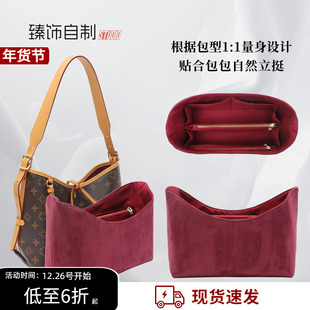 适用lv carryall内胆包收纳小号中号包中包内衬防变形包撑配件