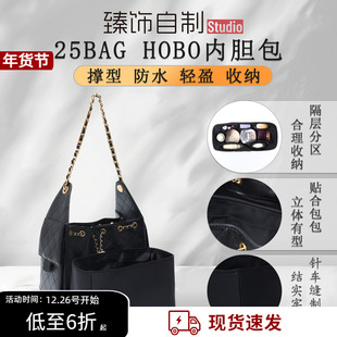 适用于chanel香奈儿25bag绸缎内胆超轻收纳袋整理内袋防水包撑形