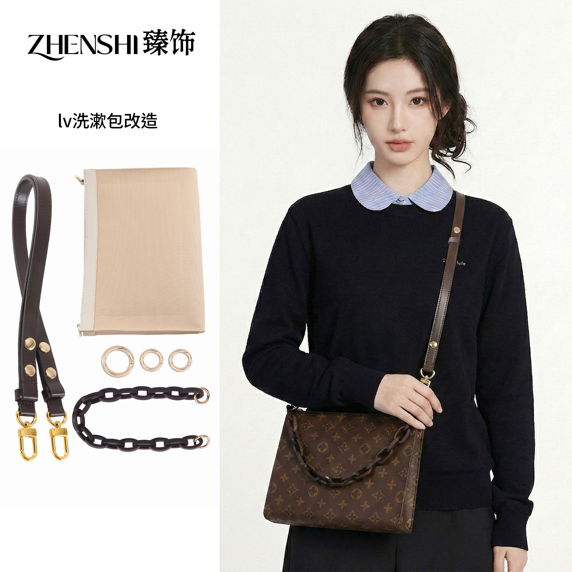 适用lv洗漱包改造配件19号/26号盥洗袋内胆包腋下斜挎包肩带肩带