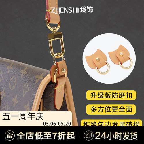 适用lv法棍包防磨损扣diane包包五金保护肩带改造替换延长链配件
