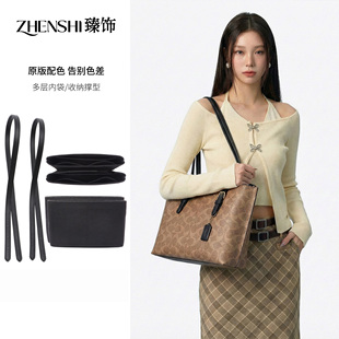 适用蔻驰mollie25托特包内胆包收纳包中包内衬coach茉莉包带肩带