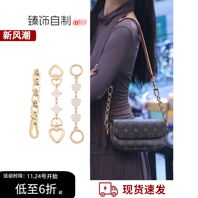 ivy专用延长链防磨损扣