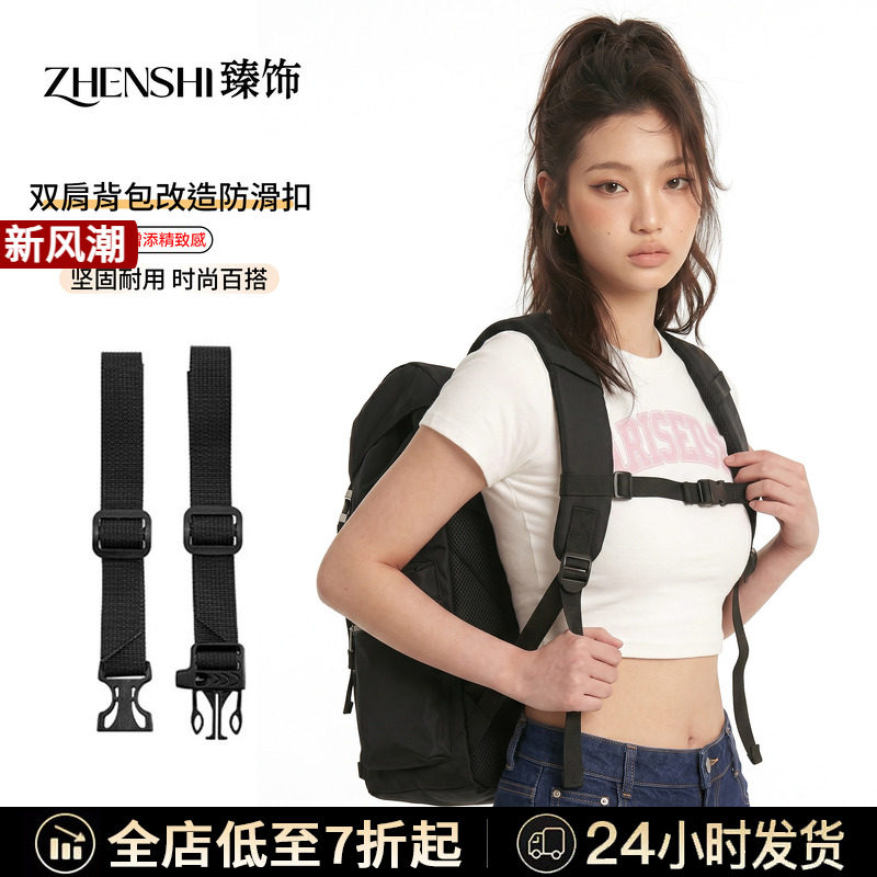 适用于lululemon露露双肩包防滑带Wunderlust背包肩带磁吸固定扣图片