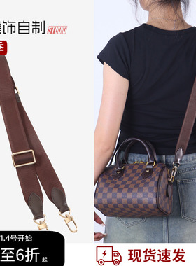 臻饰 适用lv speedy帆布肩带枕头包25/30老花枕头包背带包带替换