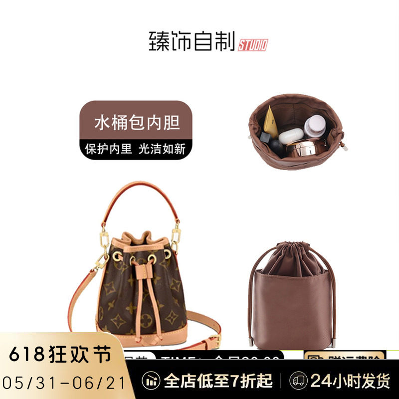 适用lv Nano NOE新款迷你抽绳水桶包内胆包mini老花包内衬包内袋