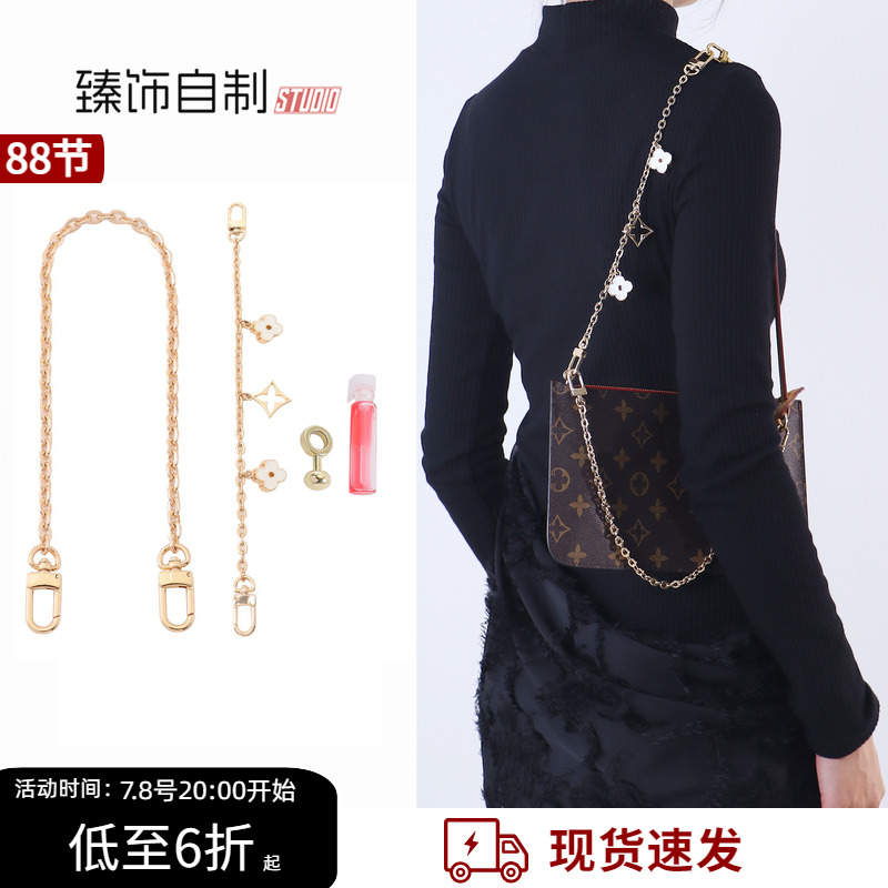 红薯达人neverfull子包同款配件