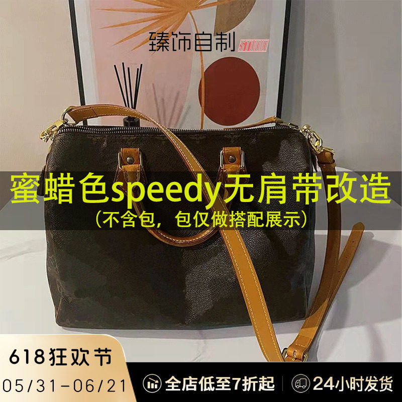 适用lv speedy25改造斜挎腋下牛皮肩带30无肩带手提包和尚头配件