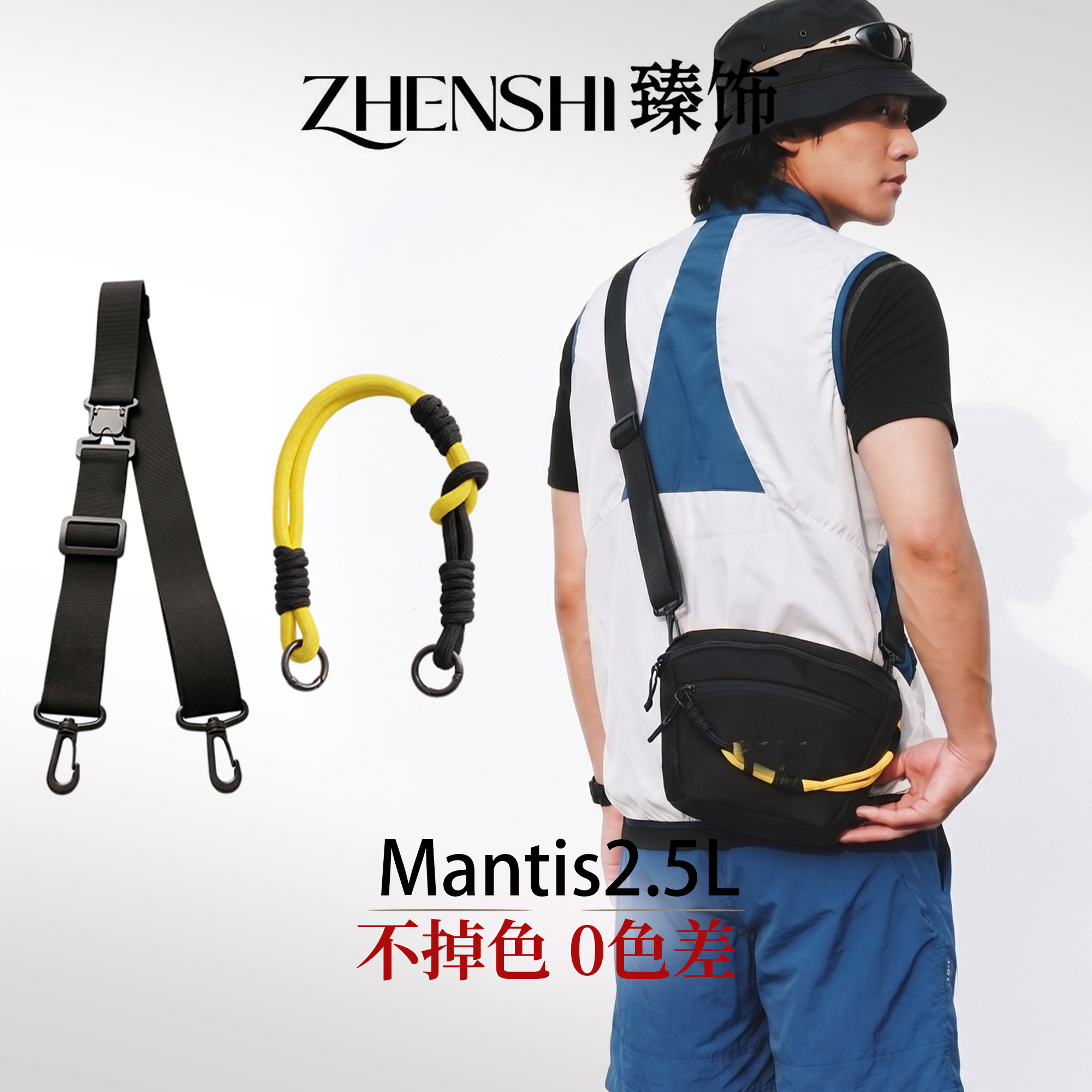适用于始祖鸟Mantis肩带改造磁吸扣腰包加长宽背带斜挎尼龙背包带