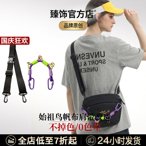始祖鸟Mantis2磁吸扣肩带加宽