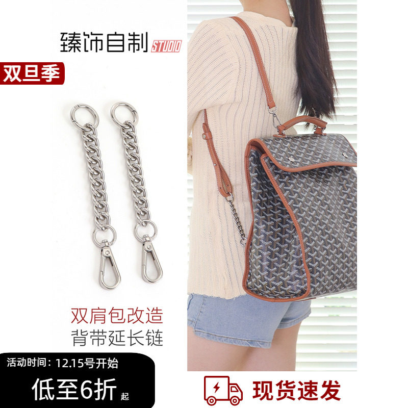 狗牙双肩包肩带延长链高档不掉色