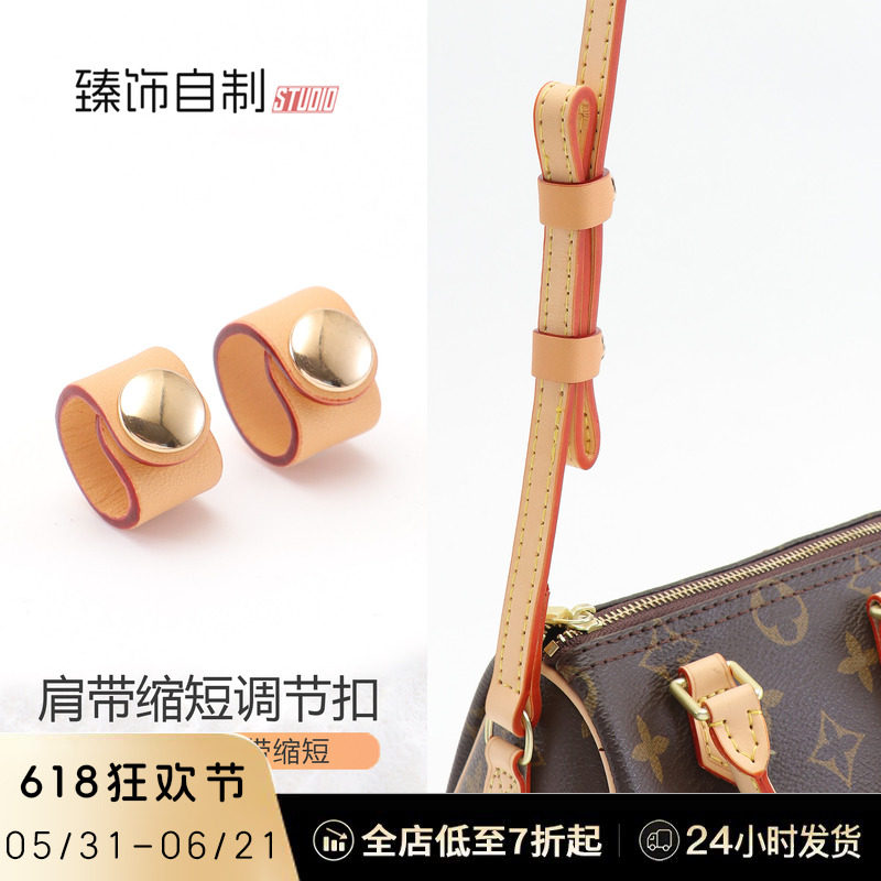 适用lv speedy nano枕头包肩带缩短扣包带子长度短固定调节扣卡扣