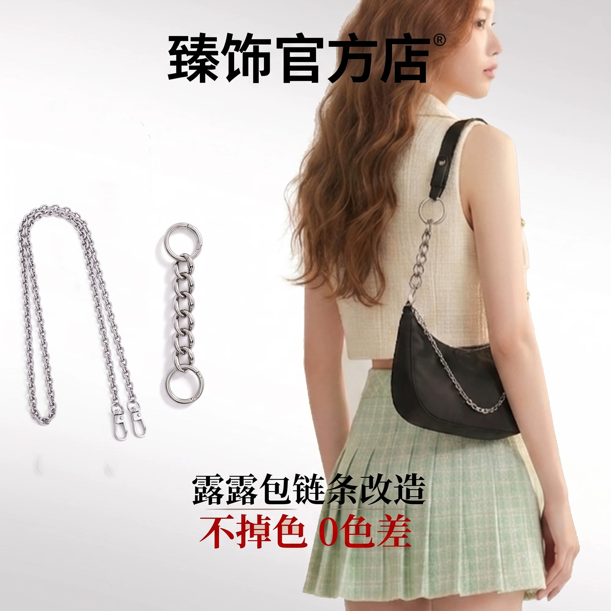 lululemon腋下包延长链加长链条图片