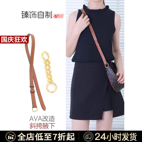 ava腋下包延长肩带加长背带斜挎