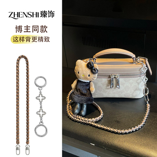 适用于蔻驰rainer18穿皮链条改造coach盒子包链子斜挎diy替换配件