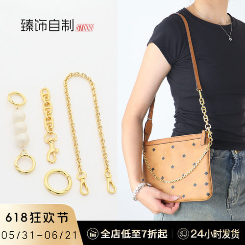 子包延长链纯铜装饰链绒布内胆