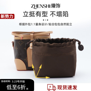 适用Lv Purse烧麦包内胆包mini水桶包收纳内袋内衬袋包中包 Noe