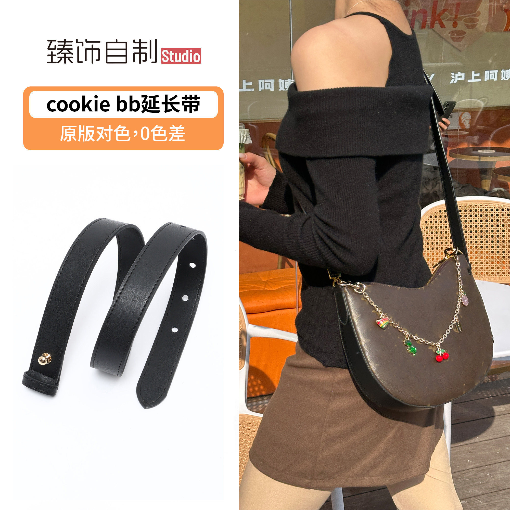 适用lv cookie bb延长肩带改造包带加长带斜挎包带内胆包背带配件