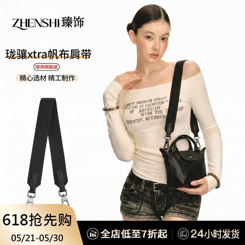 适用珑骧xtra牛皮饺子包帆布肩带改造龙骧mini单肩斜挎加宽包带子