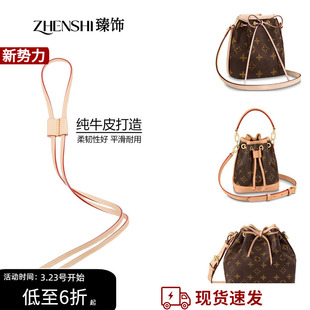 bb绳子锁块配件 noe老花迷你水桶包抽绳束口Noe 适用Lv新旧款 Nano