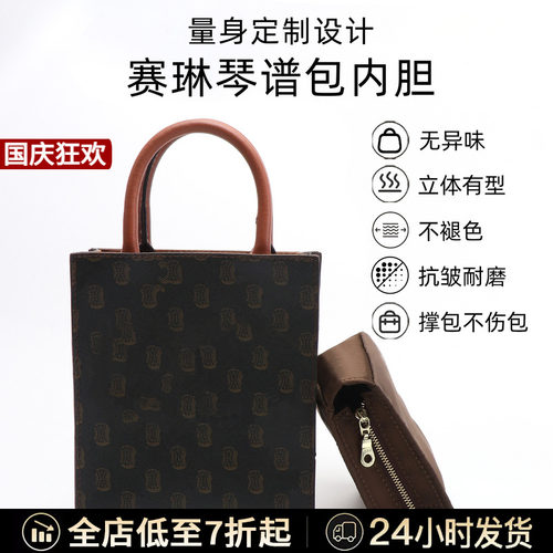 迷你琴谱包内胆告别杂乱