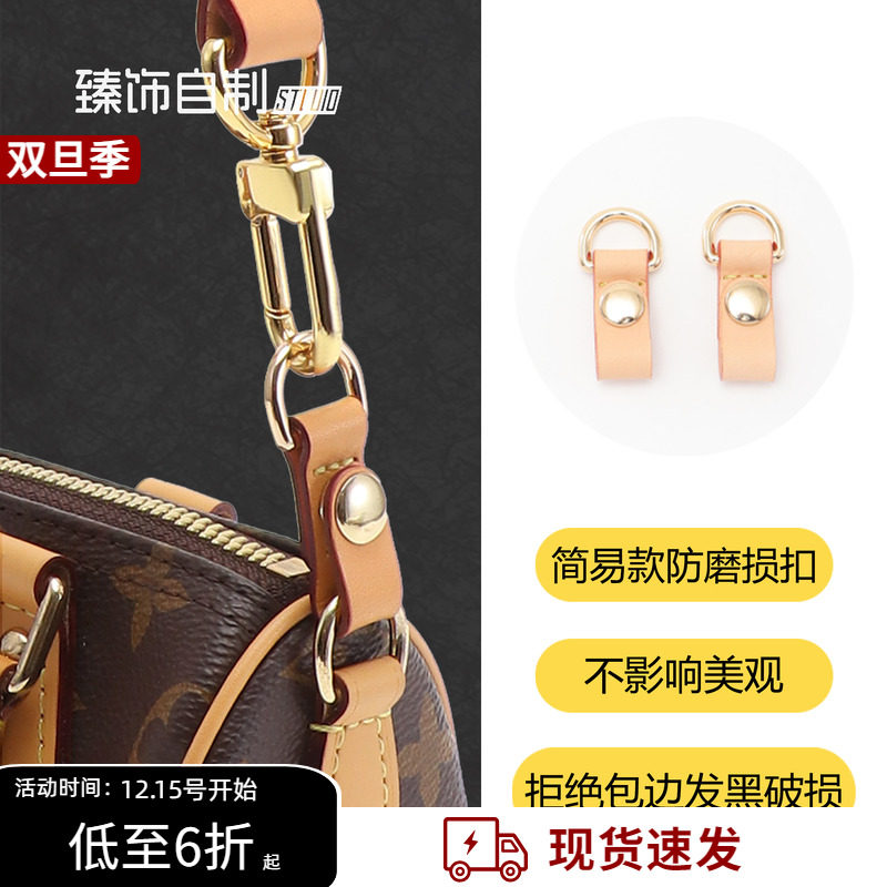 SpeedyNano肩带/防磨扣/内胆