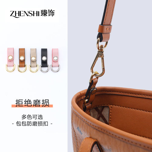菜篮子防磨损扣腋下肩带