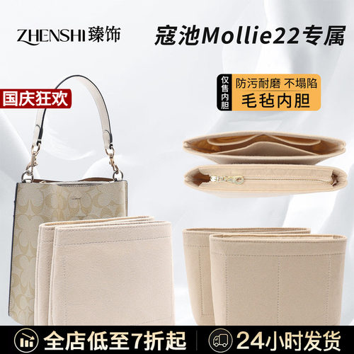 mollie22内胆包收纳括型一把好手