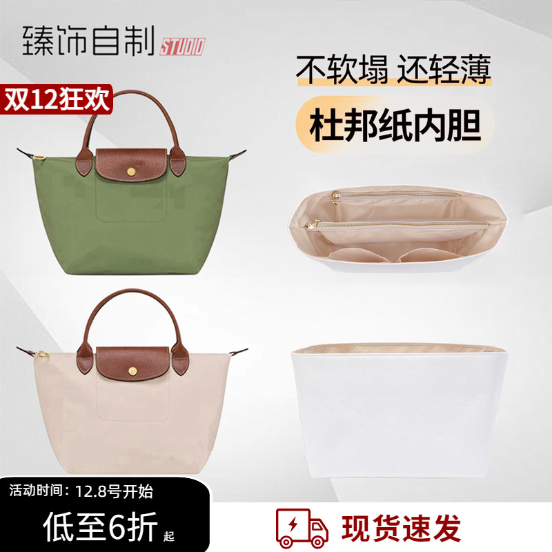 专属内胆1比1贴合、撑型防水防渍