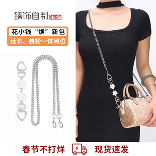 适用Coach蔻驰Rowan18波士顿斜挎链条腋下链子替换包包肩带配件