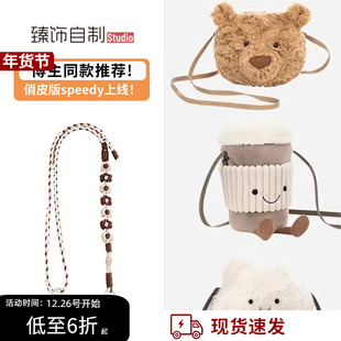 适用Jellycat咖啡杯斜挎肩带包带长度缩短扣巴塞罗熊内胆包包配件