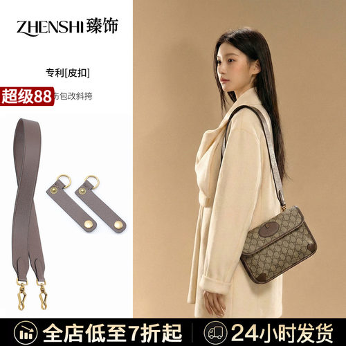 专利皮扣不伤包改斜挎肩带链条