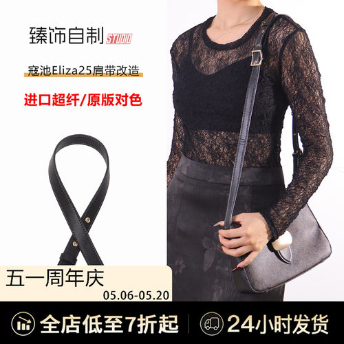 Eliza25延长带加长单肩包斜挎