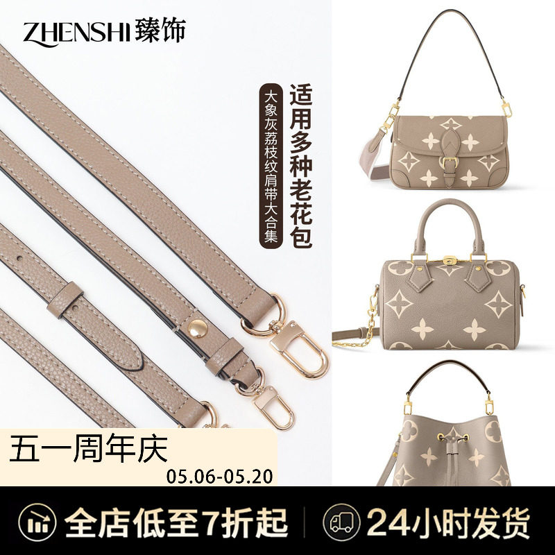 臻饰自制适用Lv大象灰防磨损扣肩带腋下斜挎可调节替换包带子配件
