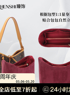 适用lv carryall内胆包收纳小号中号包中包内衬防变形包撑配件