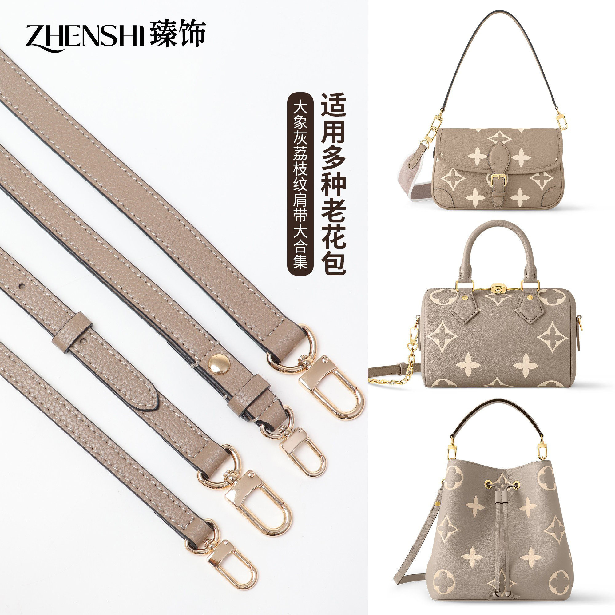 臻饰自制适用Lv大象灰防磨损扣肩带腋下斜挎可调节替换包带子配件