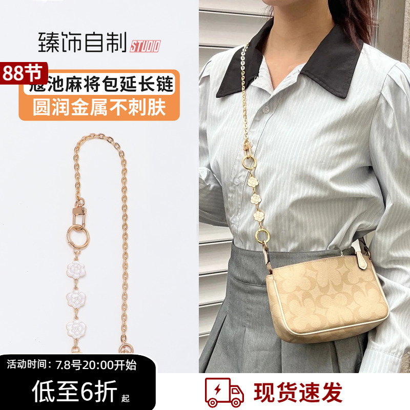 斜挎背！改造后更精致