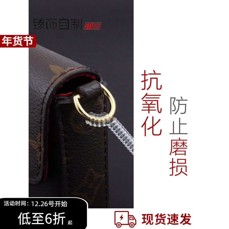 臻饰收纳包包五金保护圈适用lv金属防磨损刮花抗氧化透明缠绕圈,服饰配件/皮带/帽子/围巾,包带,淘宝优惠券,粉丝福利购,淘宝优惠卷