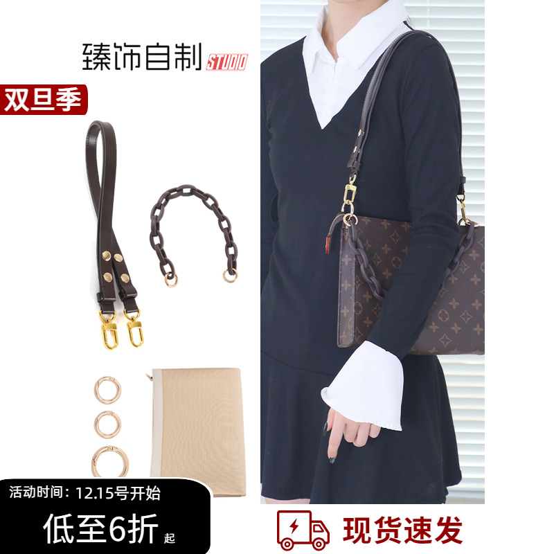 26号洗漱包19盥洗袋改造配件